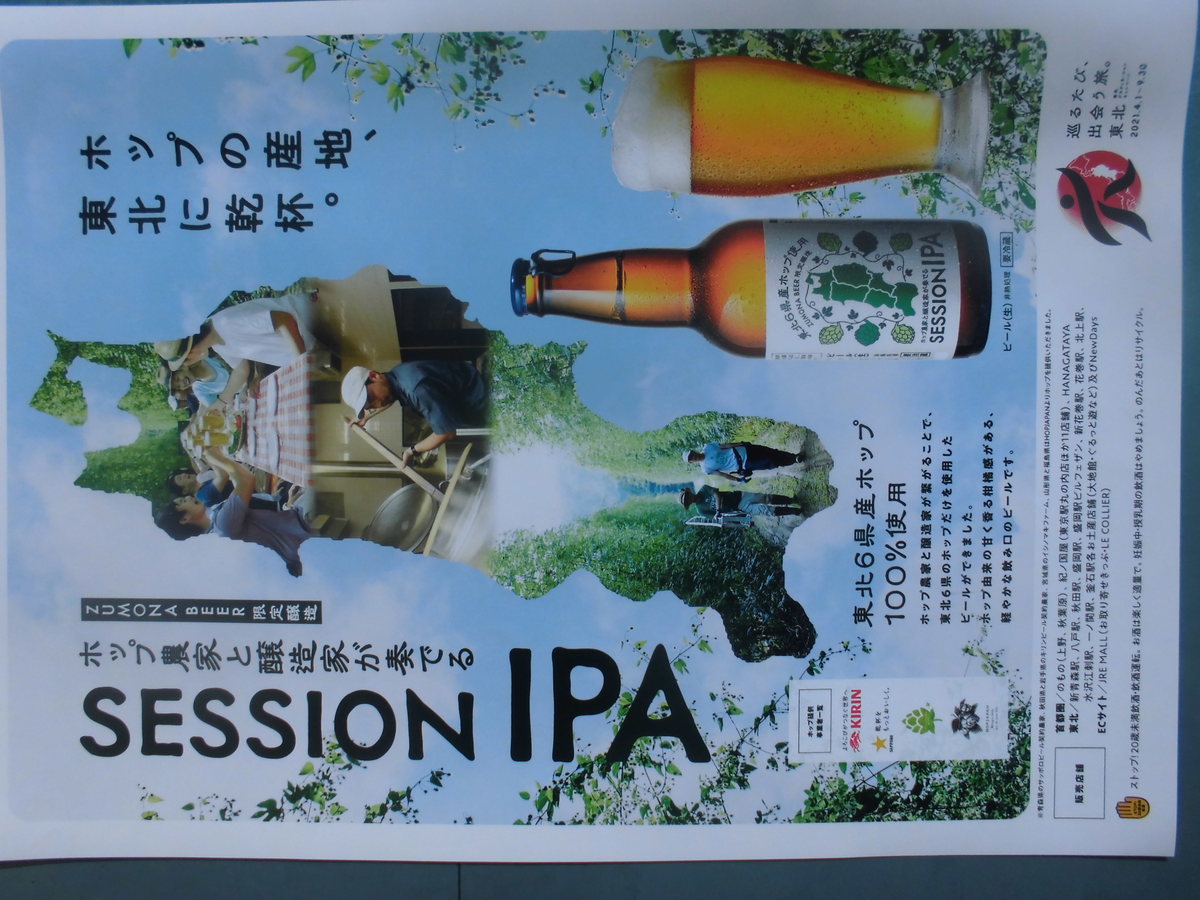 限定醸造ビール「セッション・アイピーエー」入荷しました。のイメージ